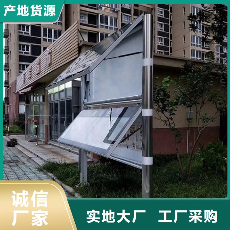 灭蚊太阳能阅报栏畅销全国