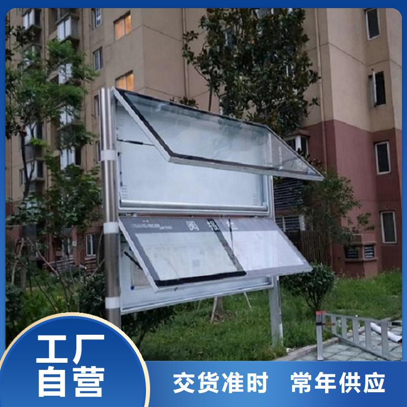 不锈钢太阳能阅报栏质量保证