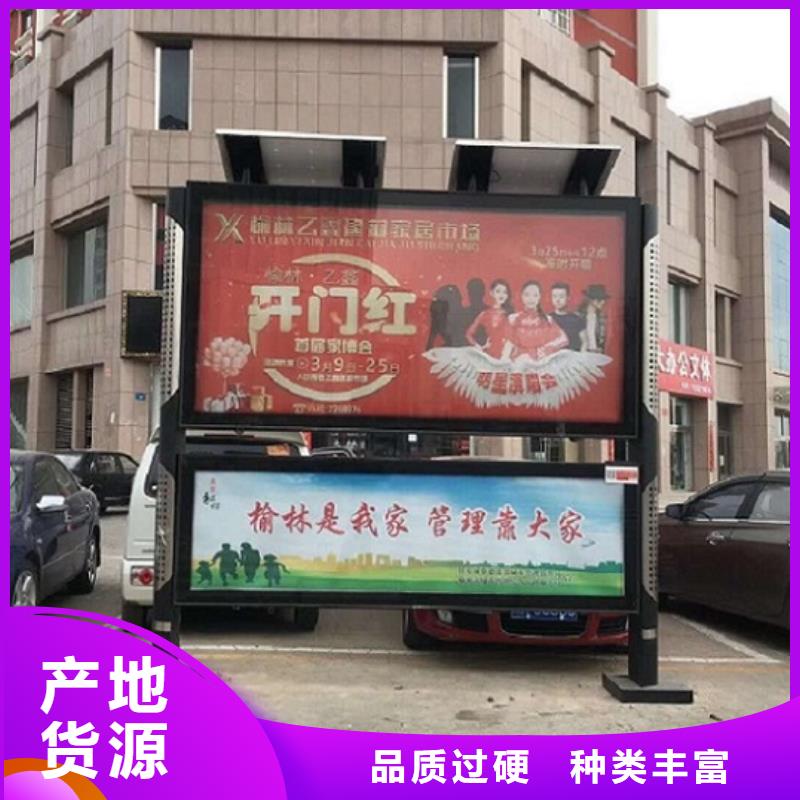 民族特色太阳能阅报栏售后无忧