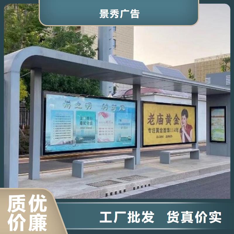 异形智能公交站台询问报价