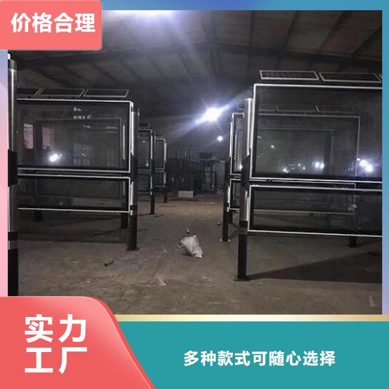 太阳能阅报栏灯箱安装