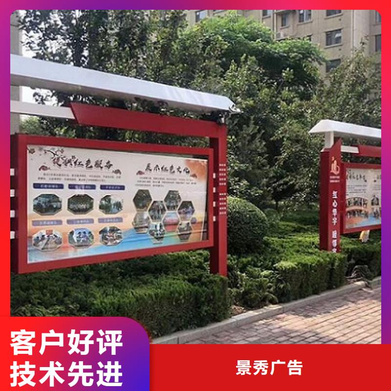 太阳能社区文化宣传栏批发