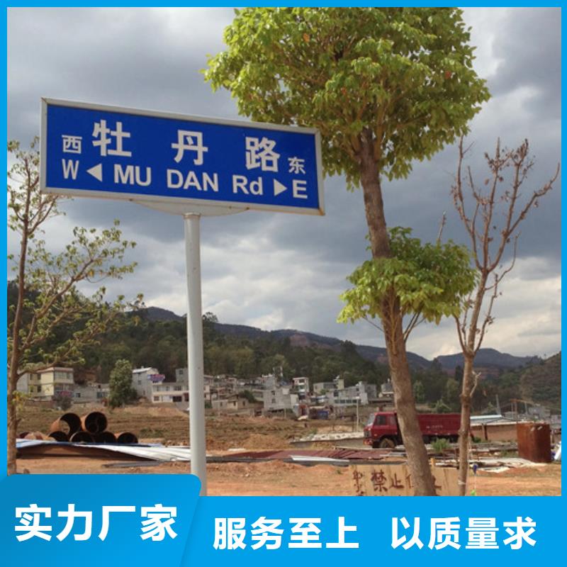 道路路名牌优惠多