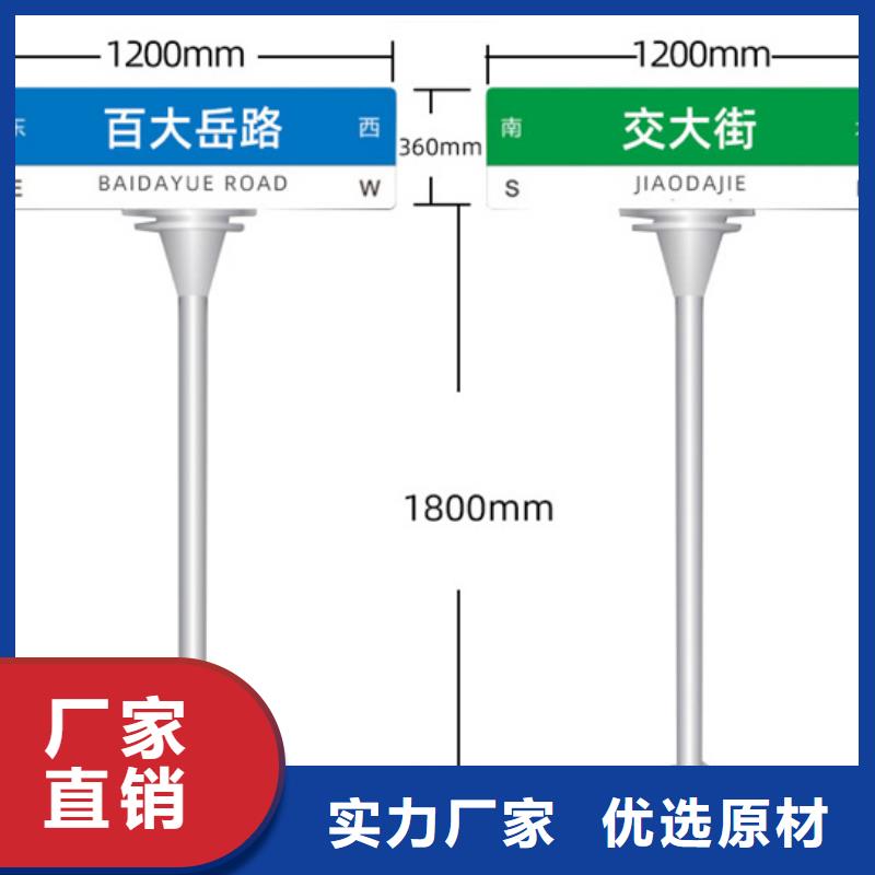 多方向路名牌质量可靠