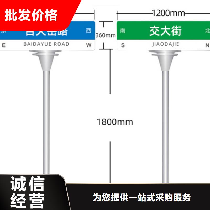 道路指示牌诚信企业