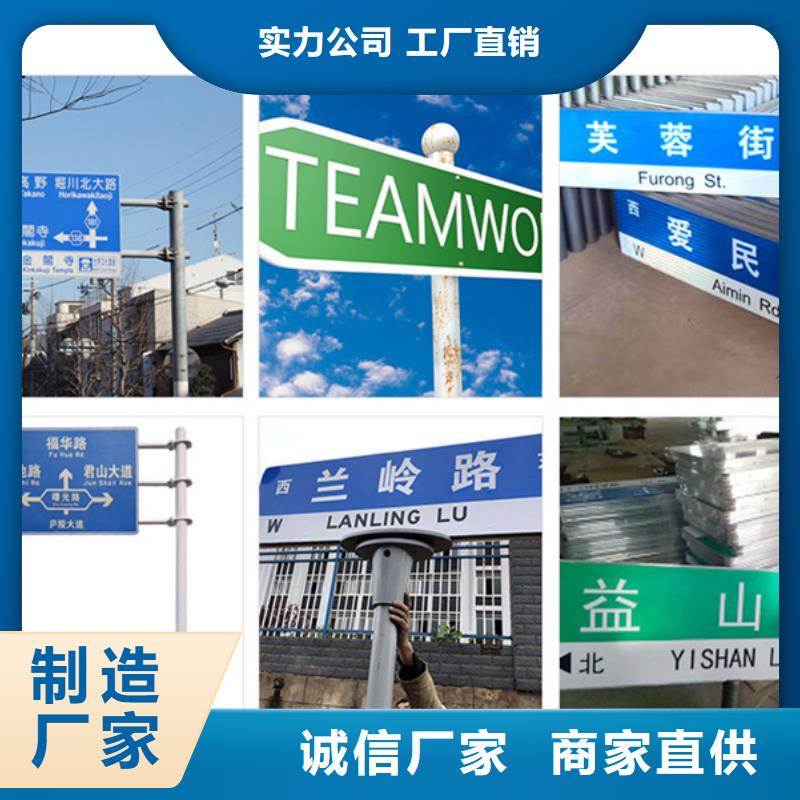 琼中县路名牌第四代