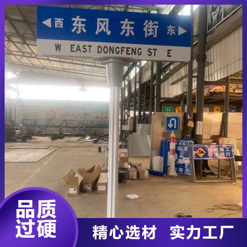 多方向路名牌生产基地