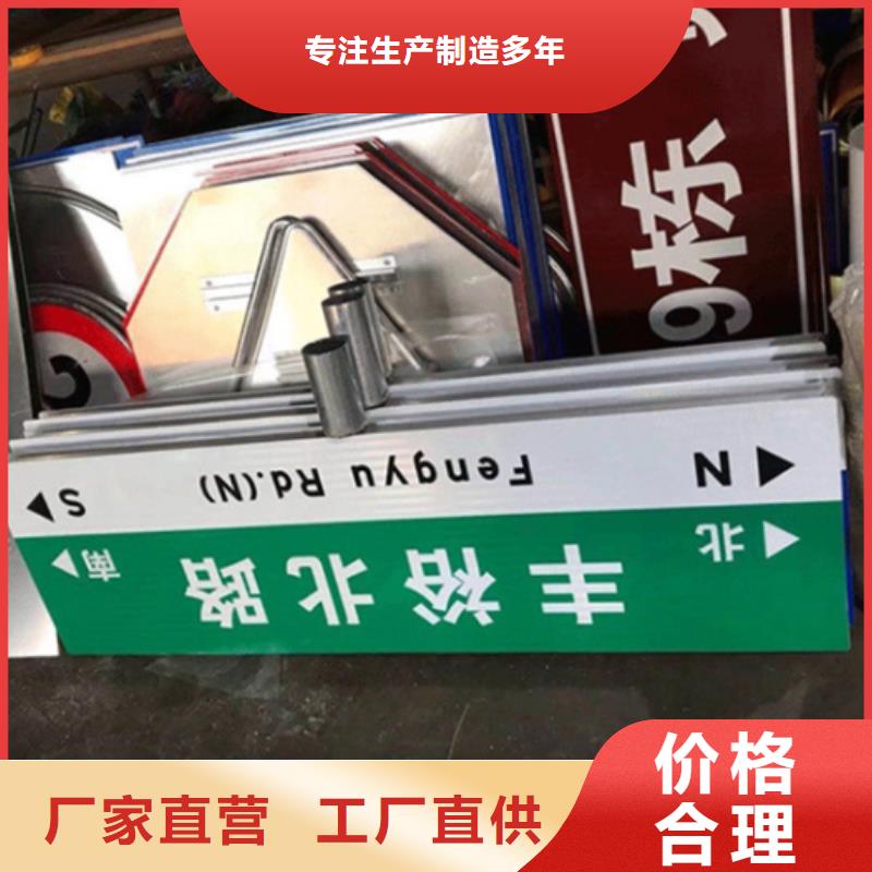 第四代路名牌来样定制