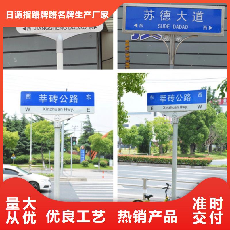 白沙县道路路名牌厂家现货