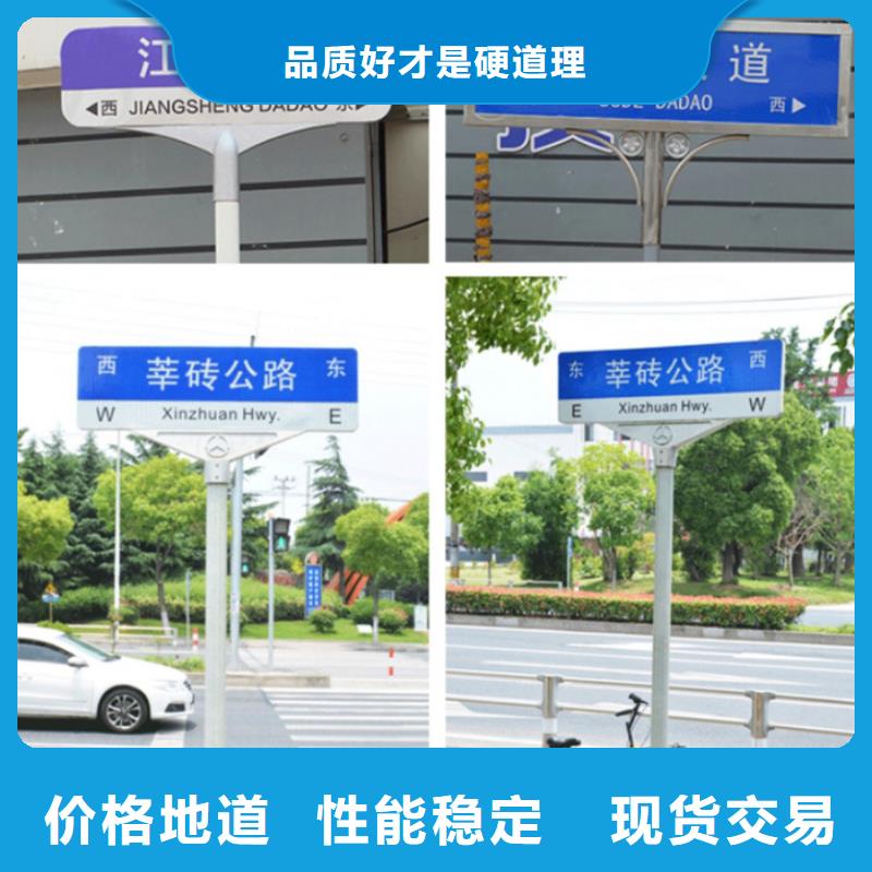 街道路名牌厂家价格