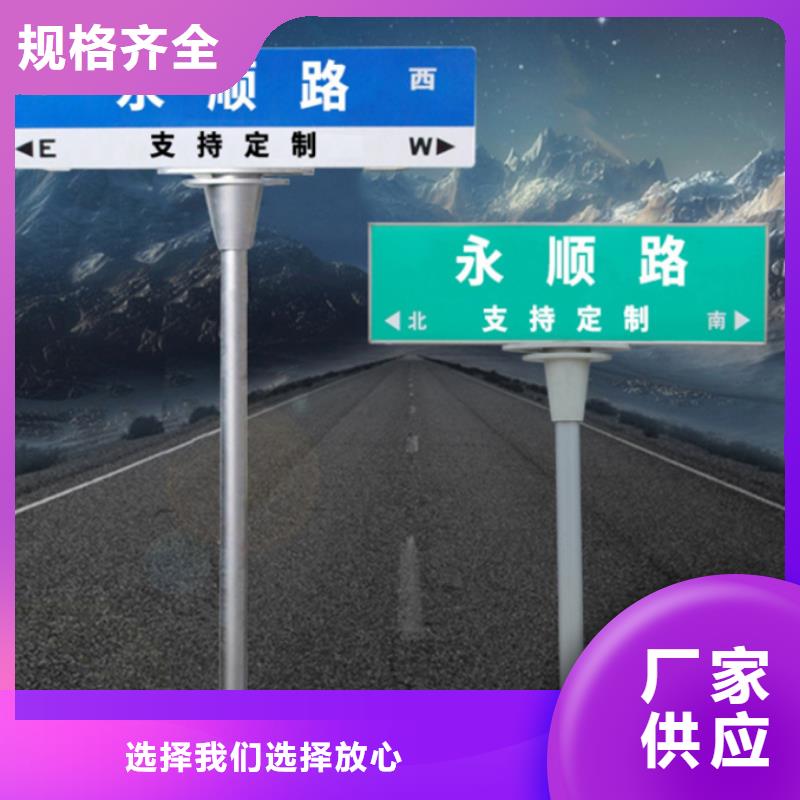 不锈钢路名牌来样定制