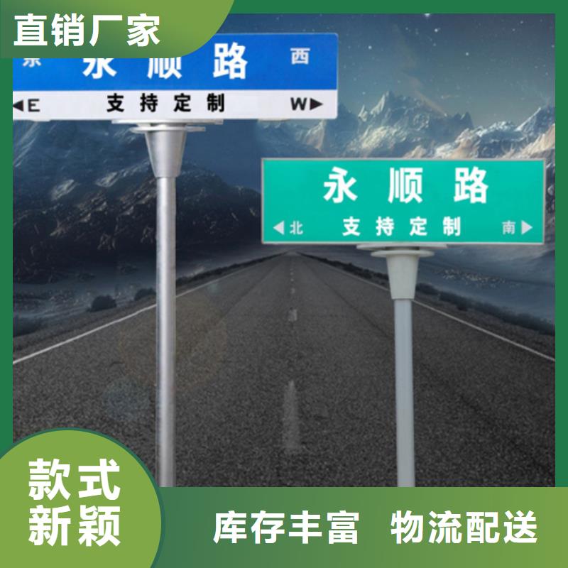 道路标志牌现货充足