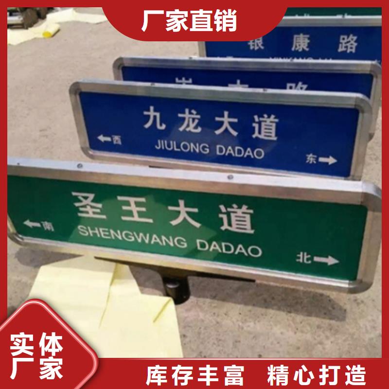 多方向路名牌价格公道