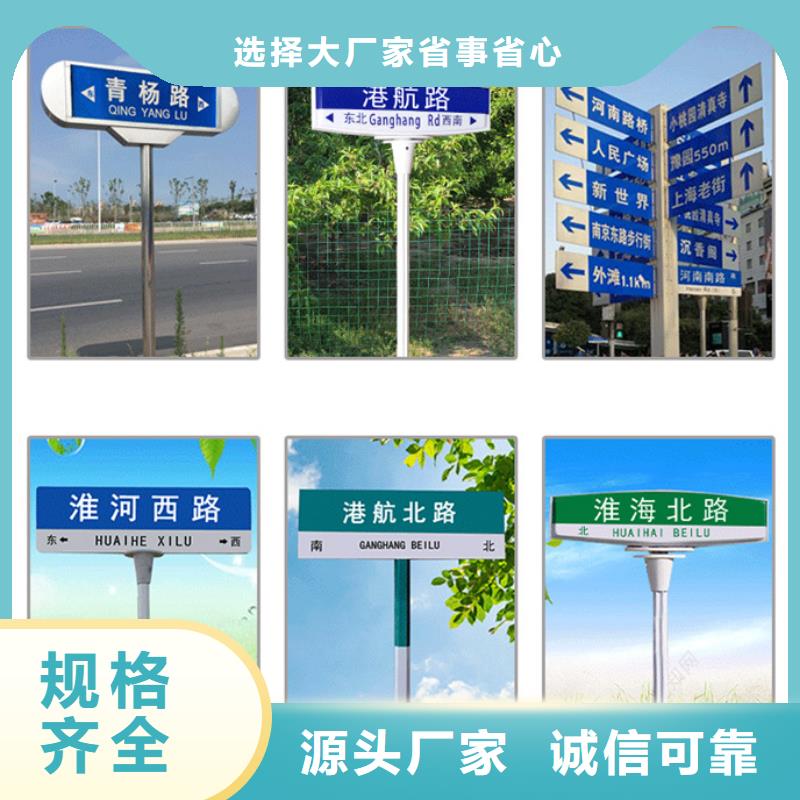 道路指路牌售后完善