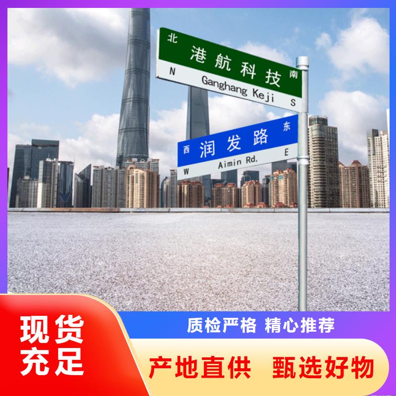 道路路名牌质量可靠