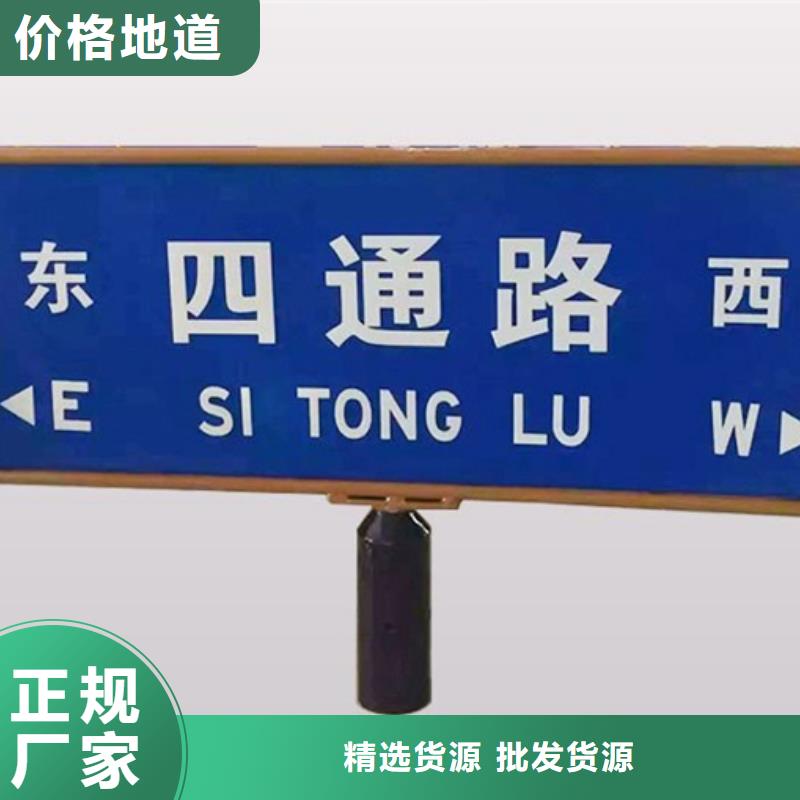 多方向路名牌来图定制