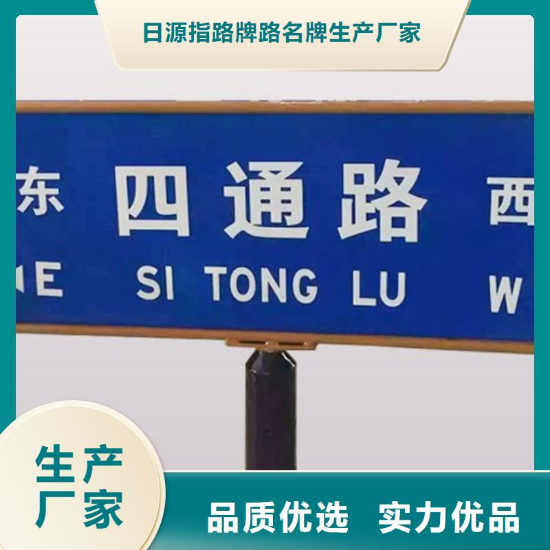 公路路名牌源头好货