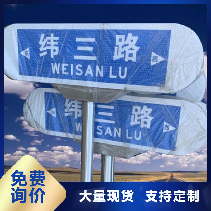 不锈钢路名牌全国走货