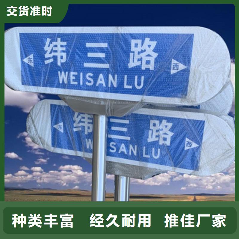 道路路名牌规格齐全