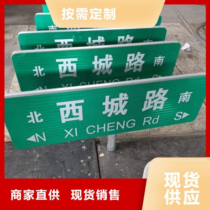 路名牌市场价