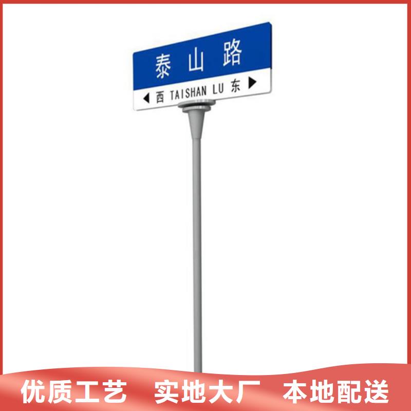 第四代路名牌规格