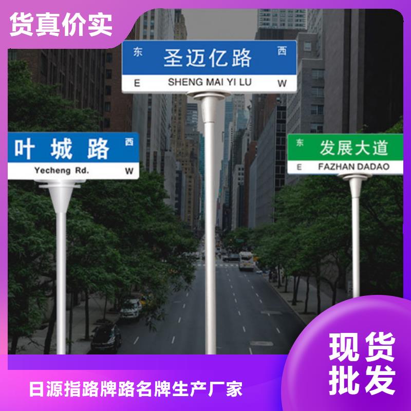 第四代路名牌定制