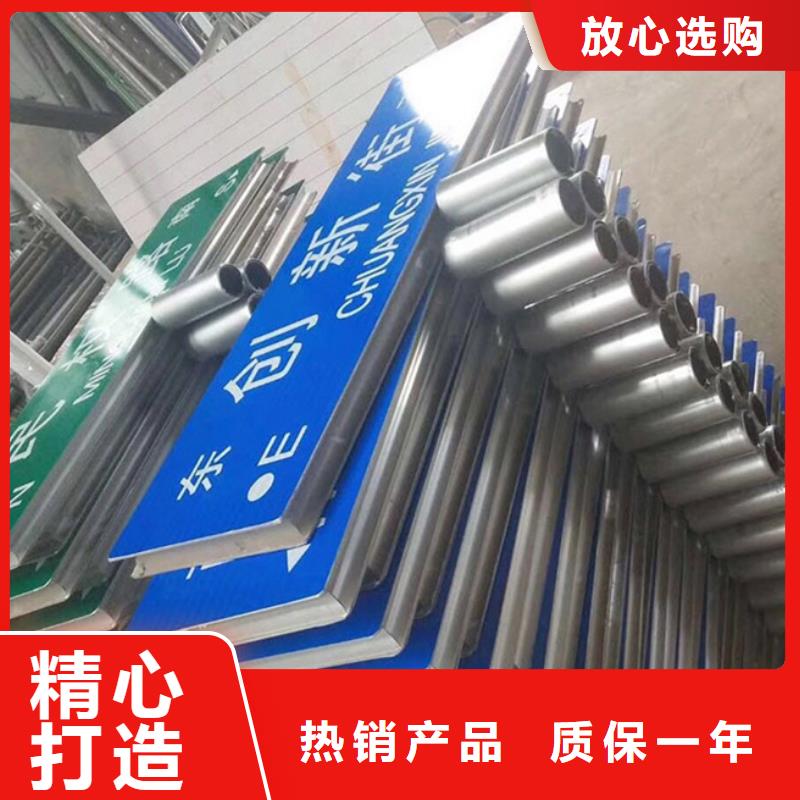 道路指示牌终身质保