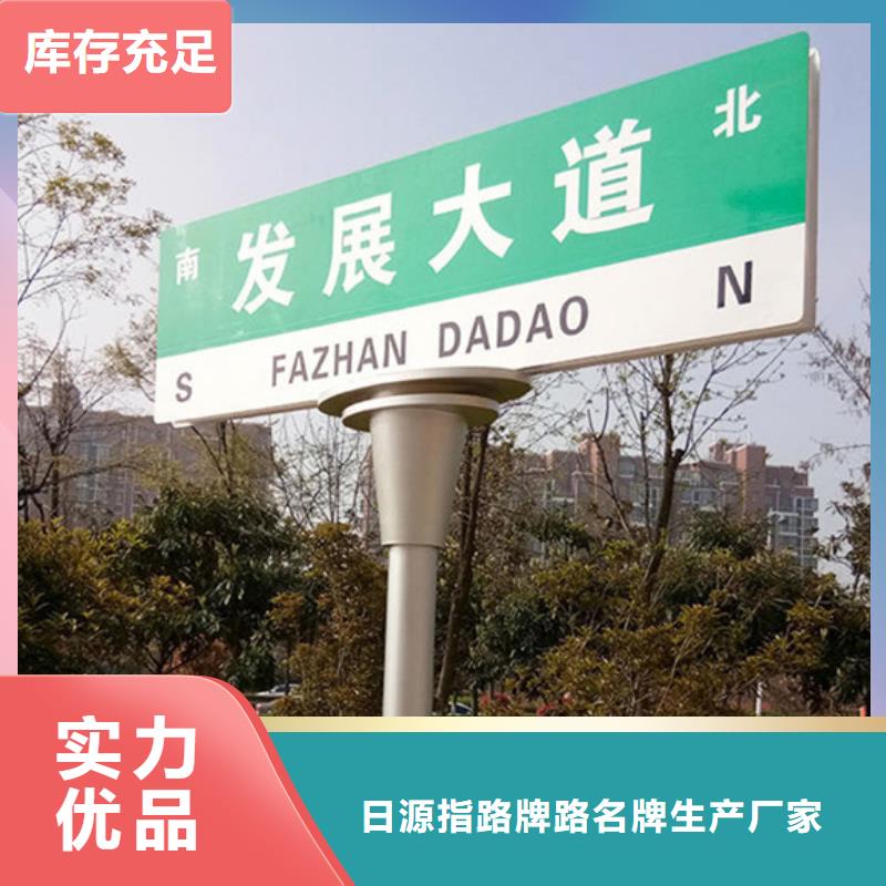 道路路名牌规格齐全