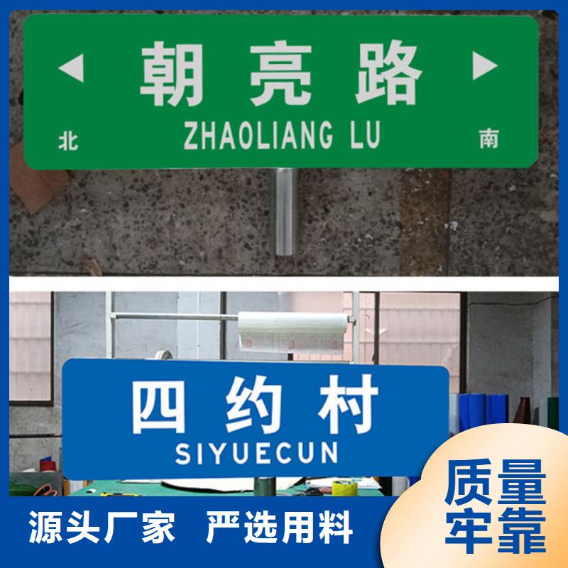 道路路名牌在线咨询