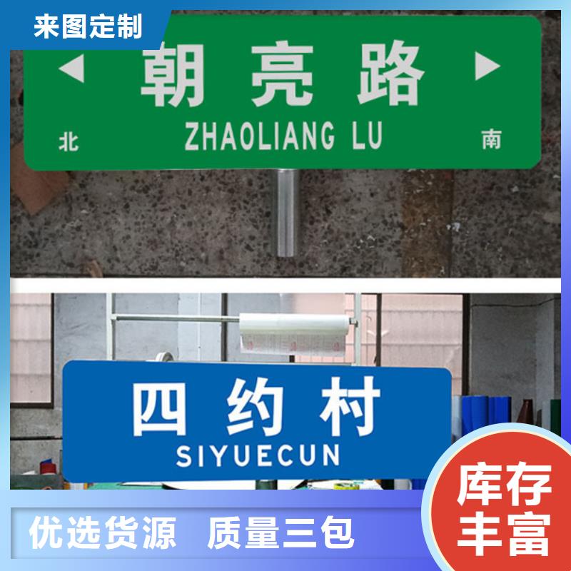 道路路名牌为您介绍