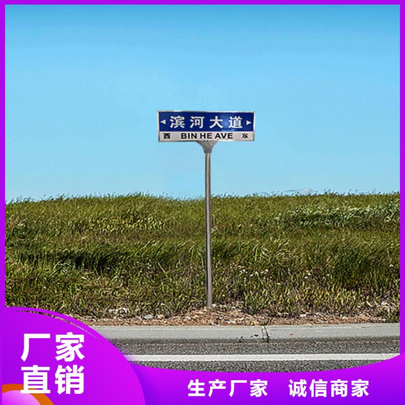 不锈钢路名牌定制