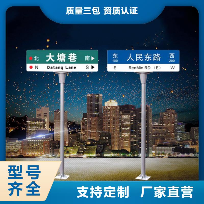 第四代路名牌图片