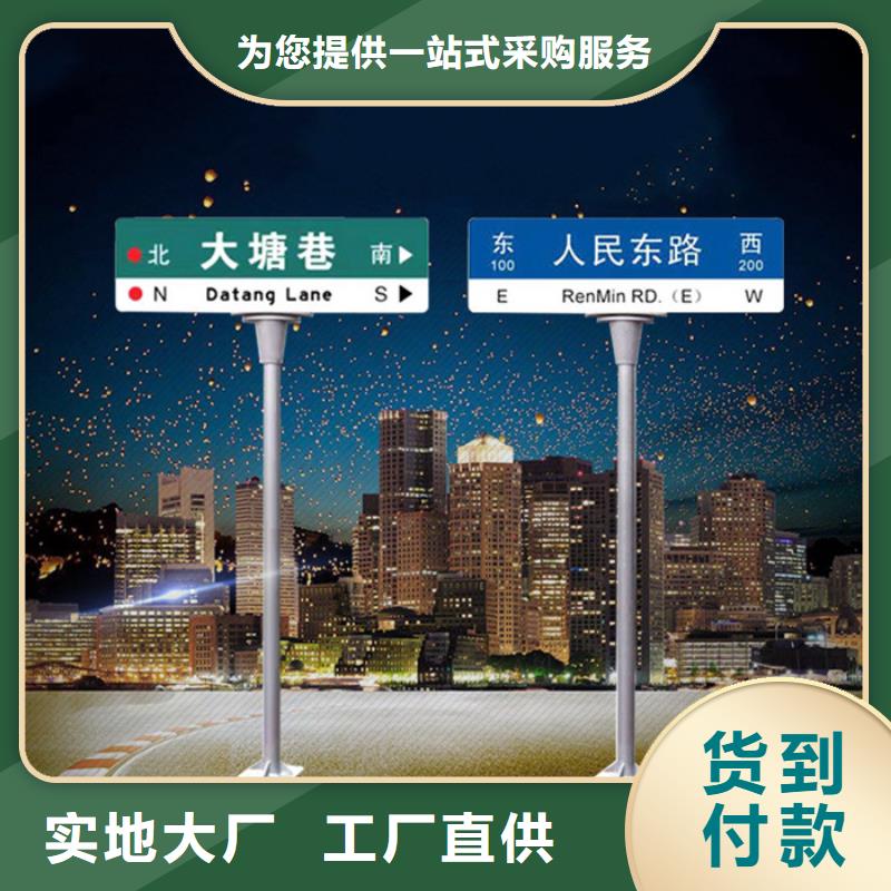 道路指示牌现货齐全