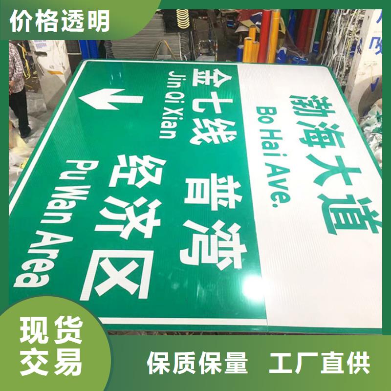 公路标志牌信息推荐