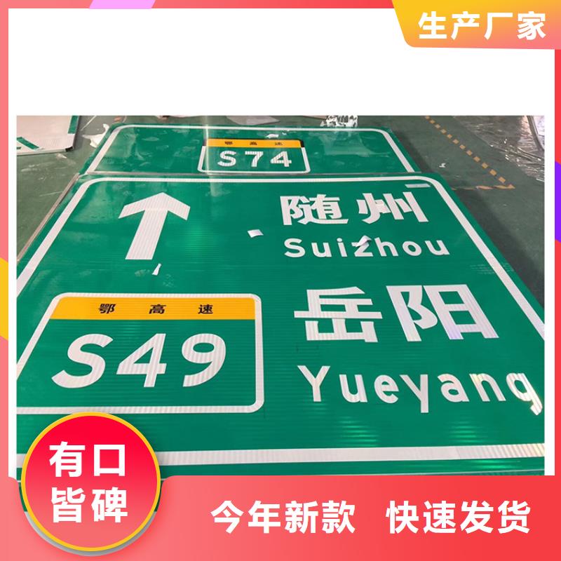 公路标志牌购买