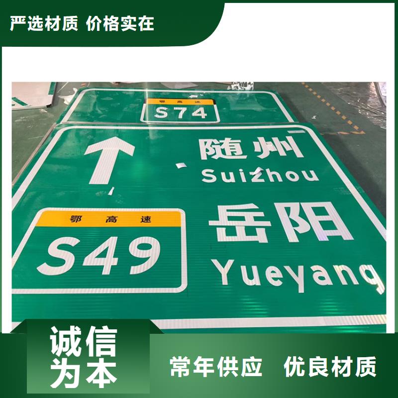 公路标志牌诚信厂家