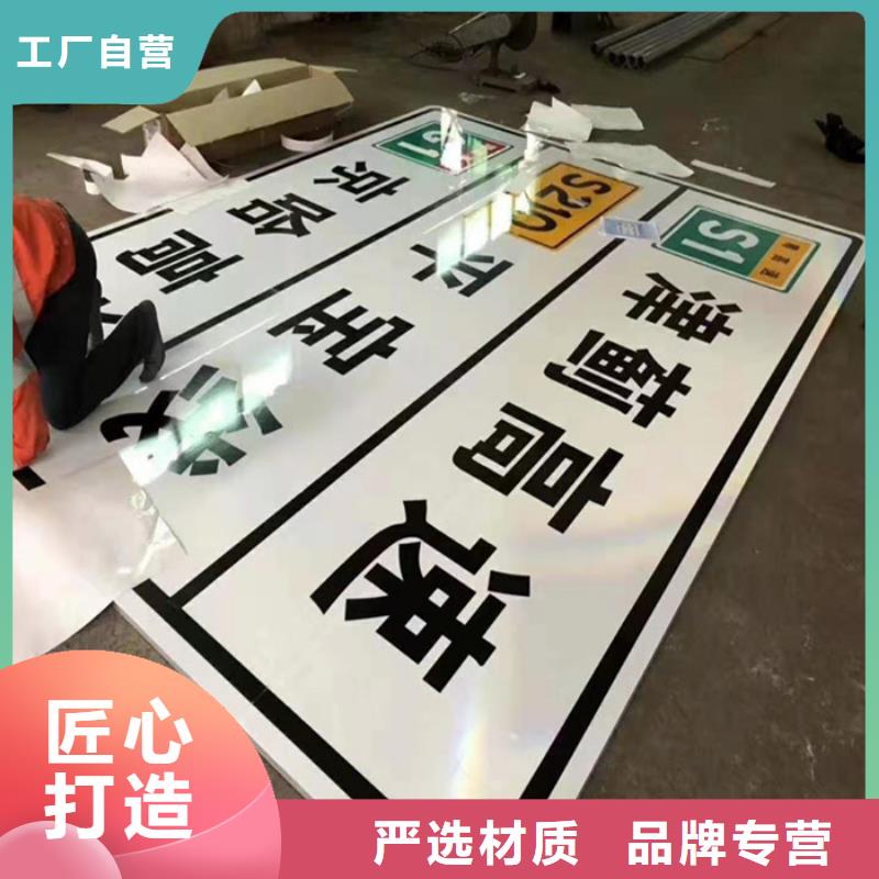 公路标志牌诚信企业