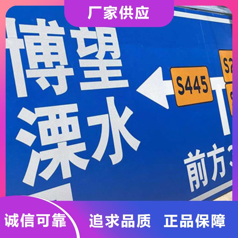 公路标志牌源头厂家