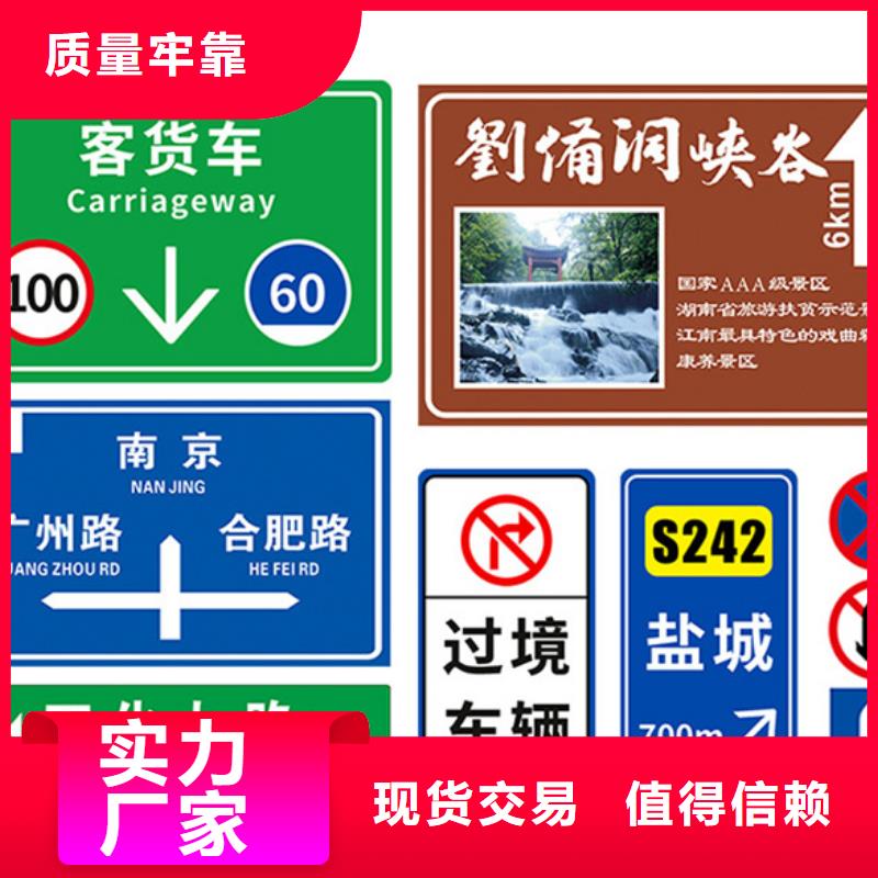 公路标志牌制造厂家