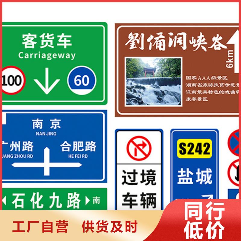 公路标志牌信息推荐