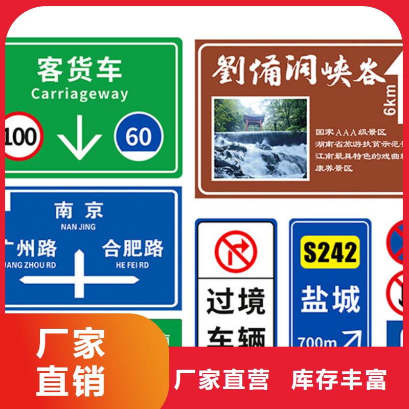 公路标志牌厂家价格