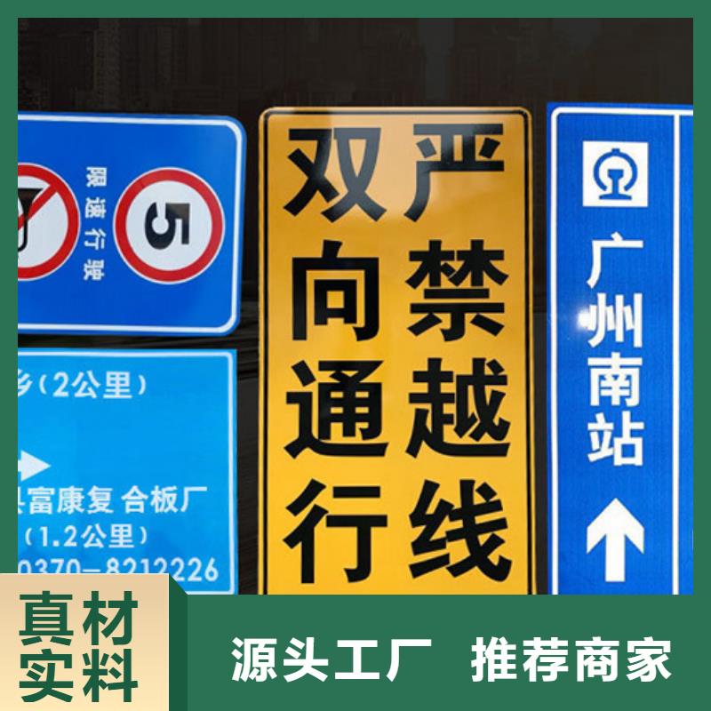 公路标志牌欢迎来电