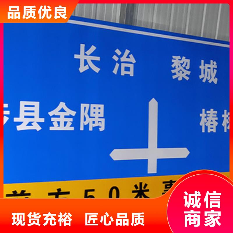 公路标志牌生产