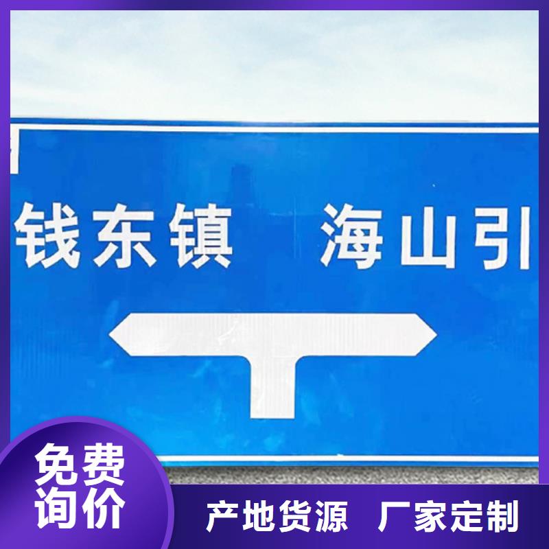 公路标志牌价格