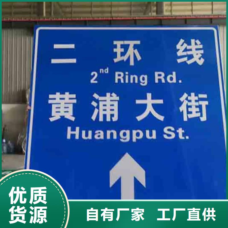 公路标志牌现货充足