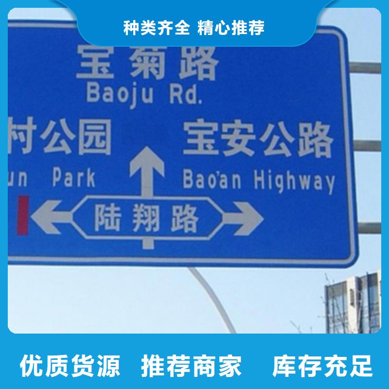 公路标志牌厂家价格