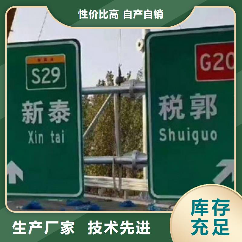 公路标志牌厂家供应