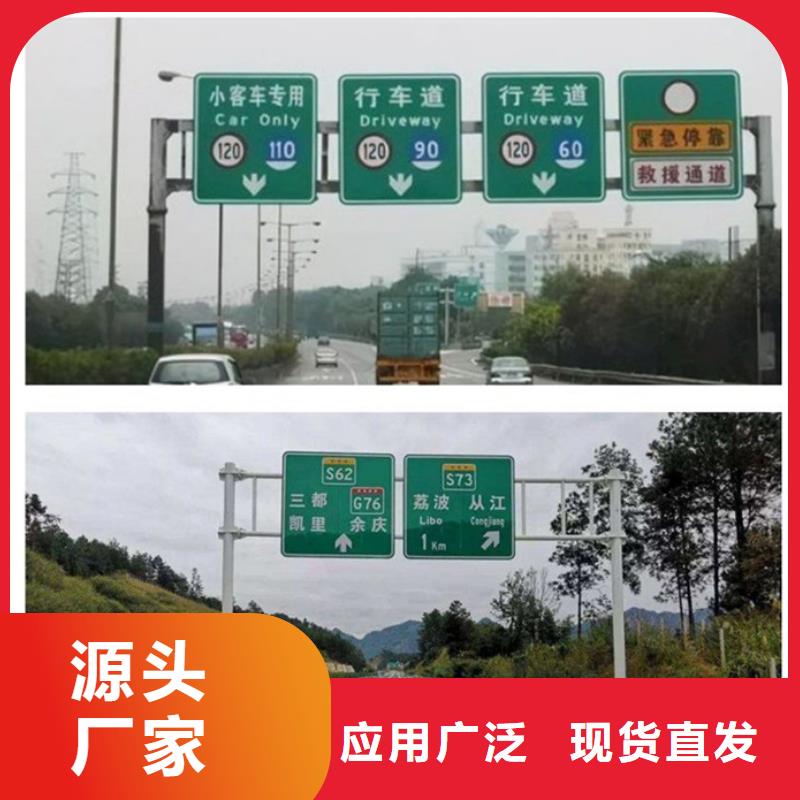 公路标志牌厂家供应