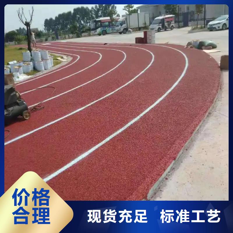 塑胶跑道价格实惠