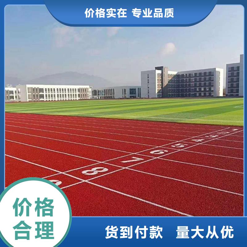 塑胶跑道塑胶场地高质量高信誉